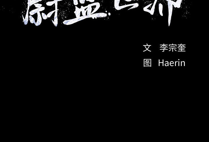 第40话 蔚蓝世界104