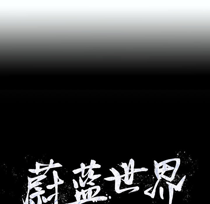 第41话 蔚蓝世界15