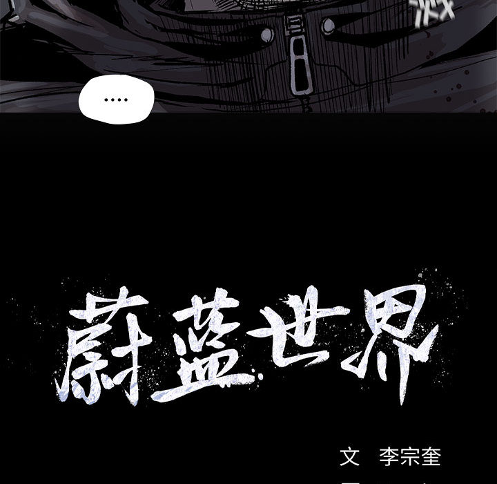 第46话 蔚蓝世界73