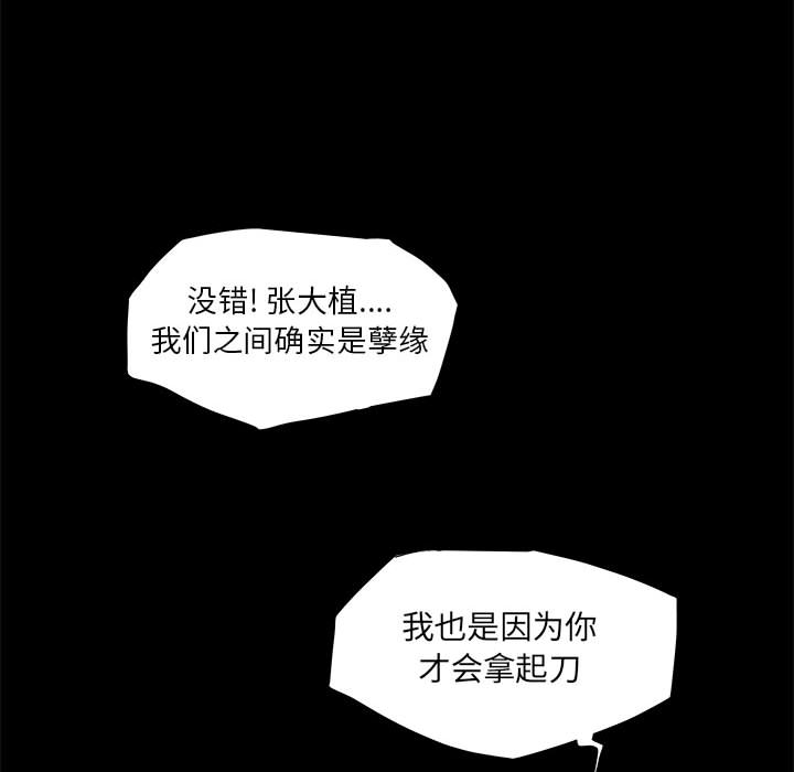 第47话 蔚蓝世界59