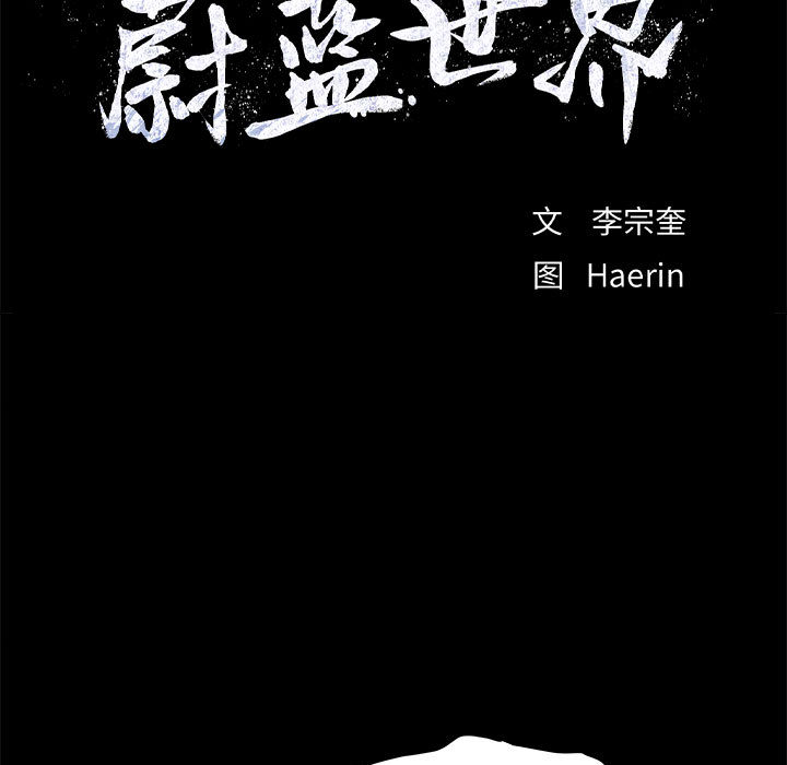 第48话 蔚蓝世界6