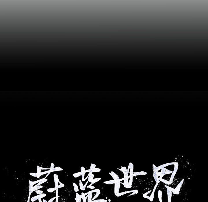 第50话 蔚蓝世界65