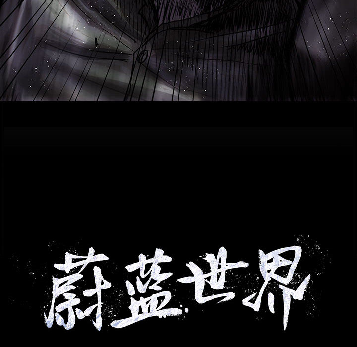 第50话 蔚蓝世界9