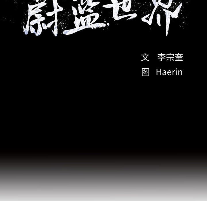 第57话 蔚蓝世界24