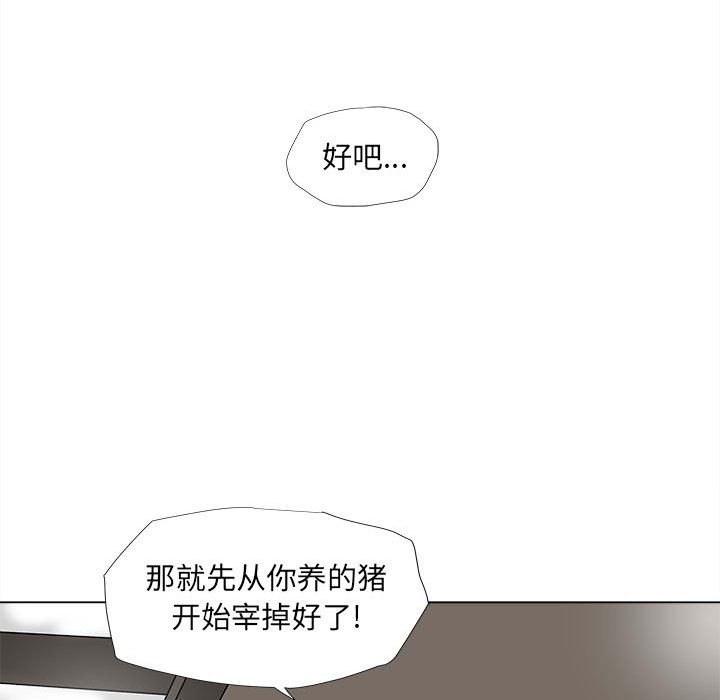 第59话 蔚蓝世界22