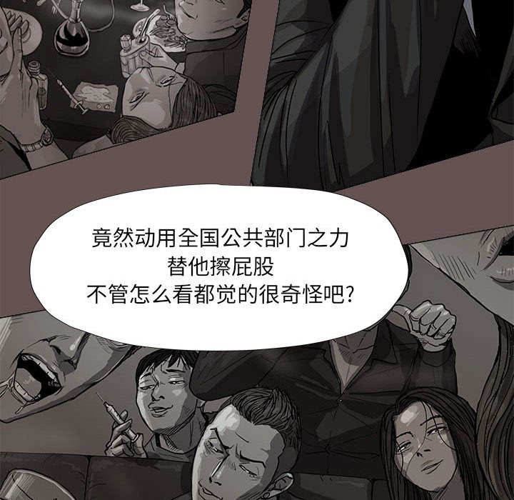 第64话 蔚蓝世界58