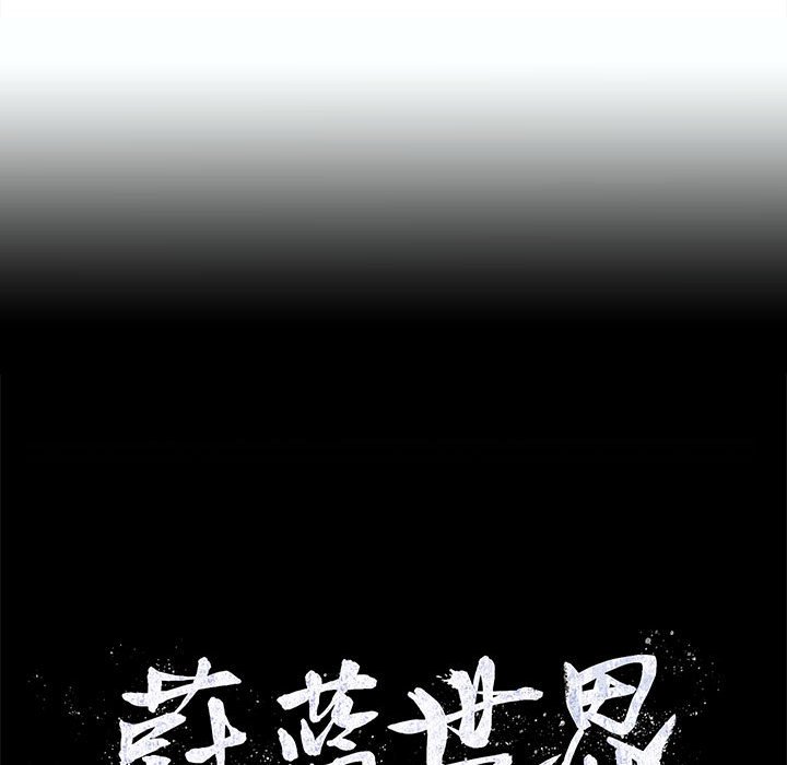 第64话 蔚蓝世界69