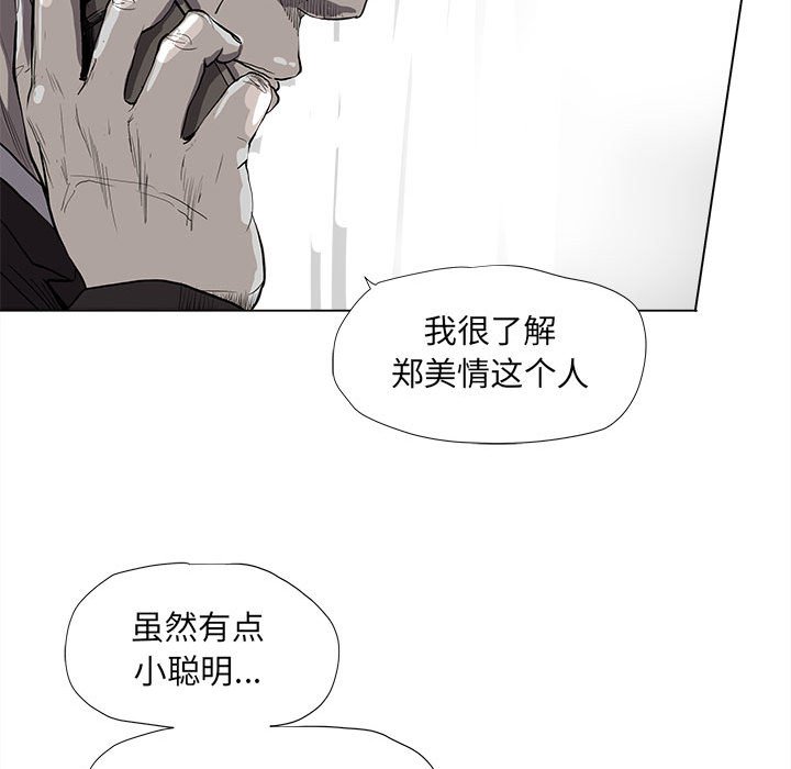 第65话 蔚蓝世界43