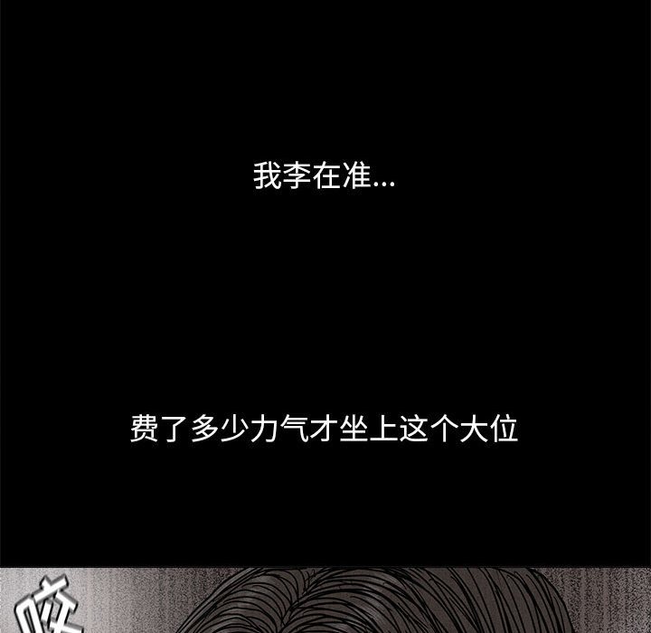 第80话 8054