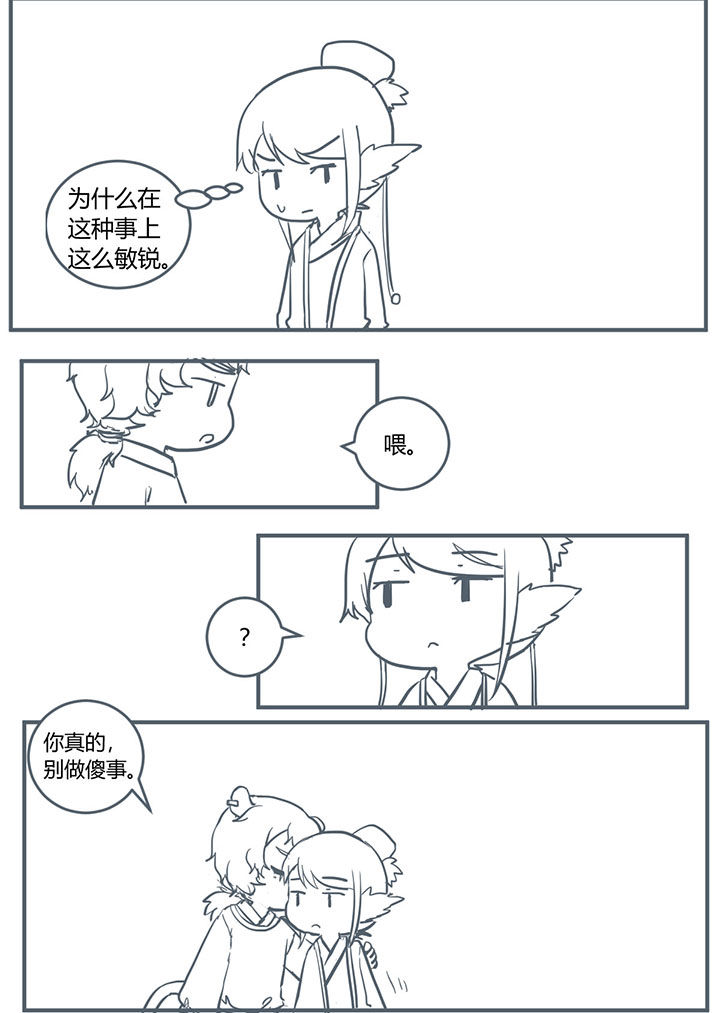 第311章：3