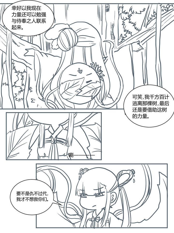 第350章：3