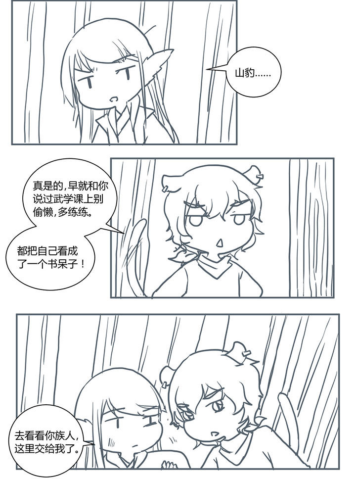 第354章：3