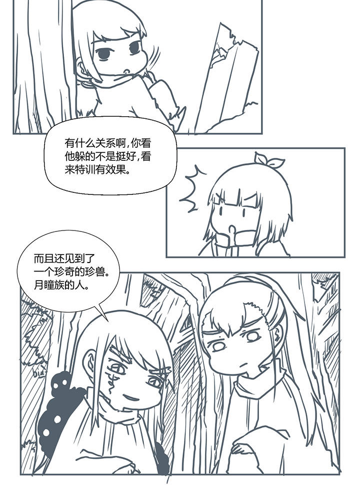 第382章：3