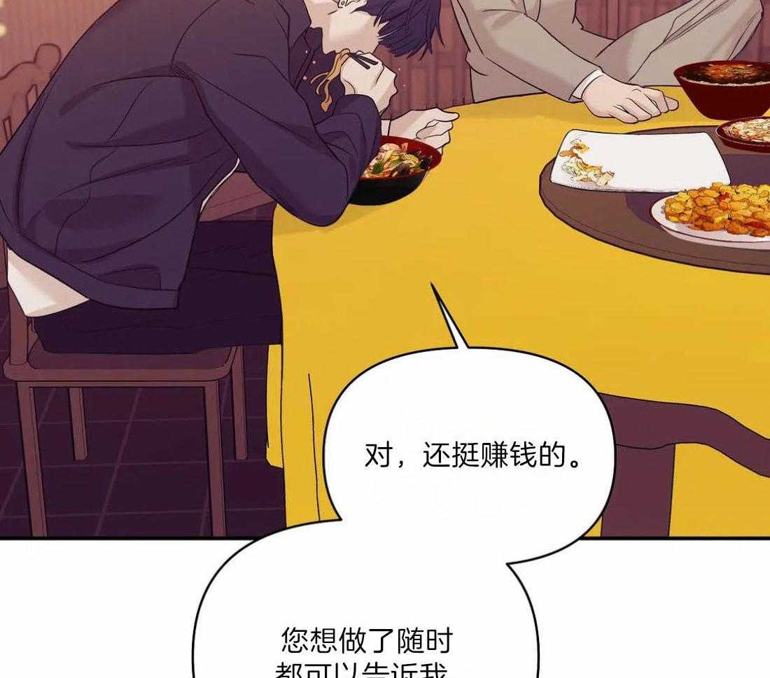 第136话_让他们看到灾难1