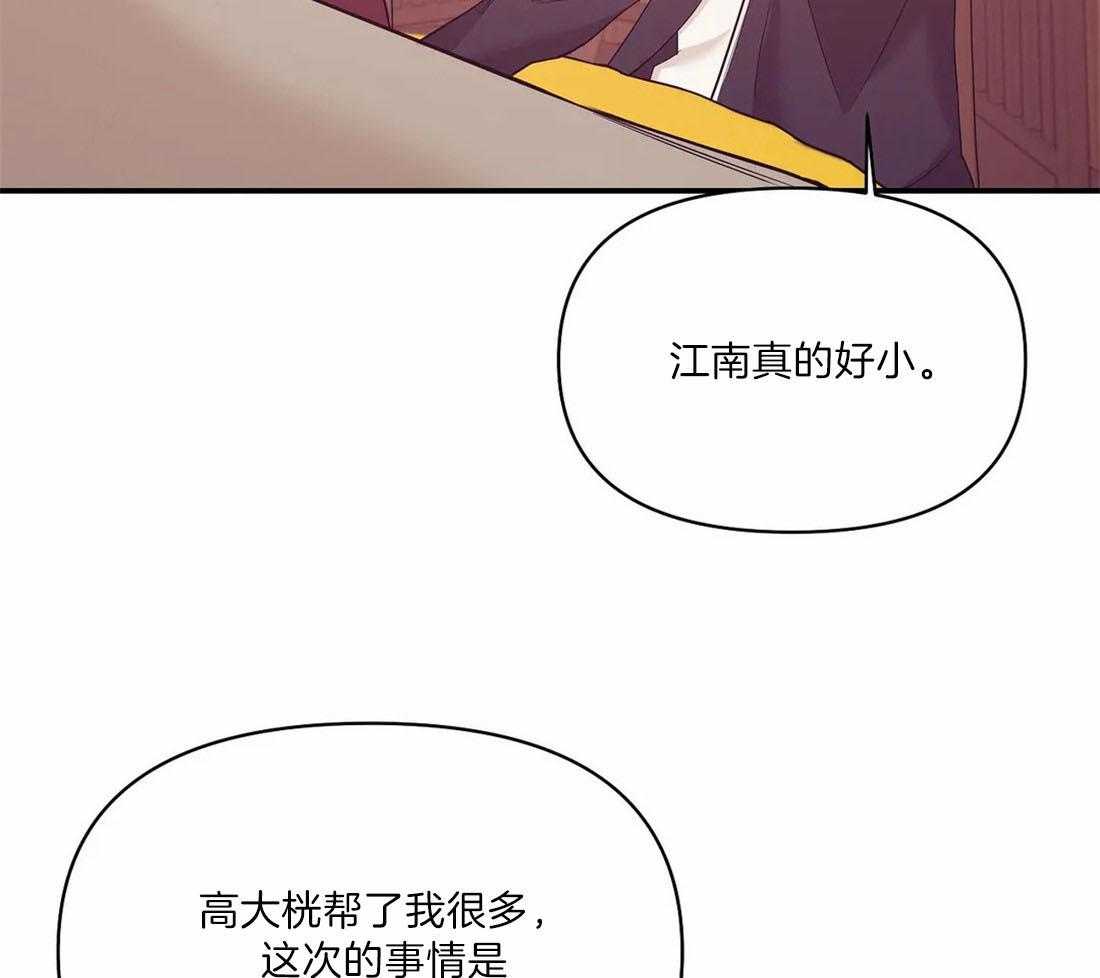 第136话_让他们看到灾难20