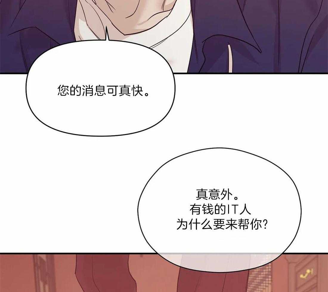 第136话_让他们看到灾难9