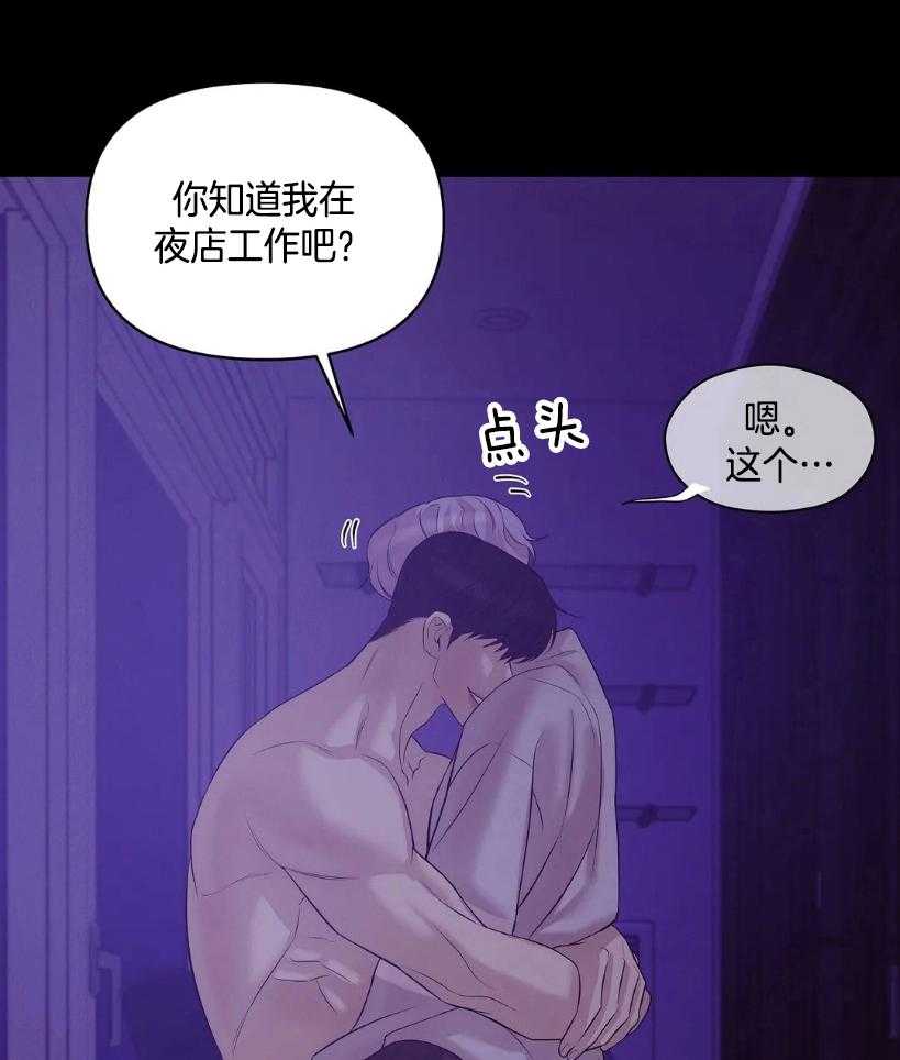 第125话_快点睡觉吧9