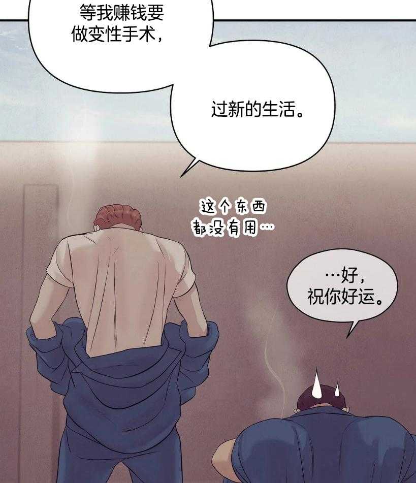 第124话_玫瑰色的人生35