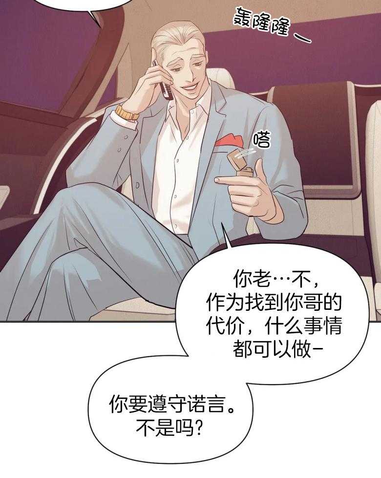 第123话_我好奇11