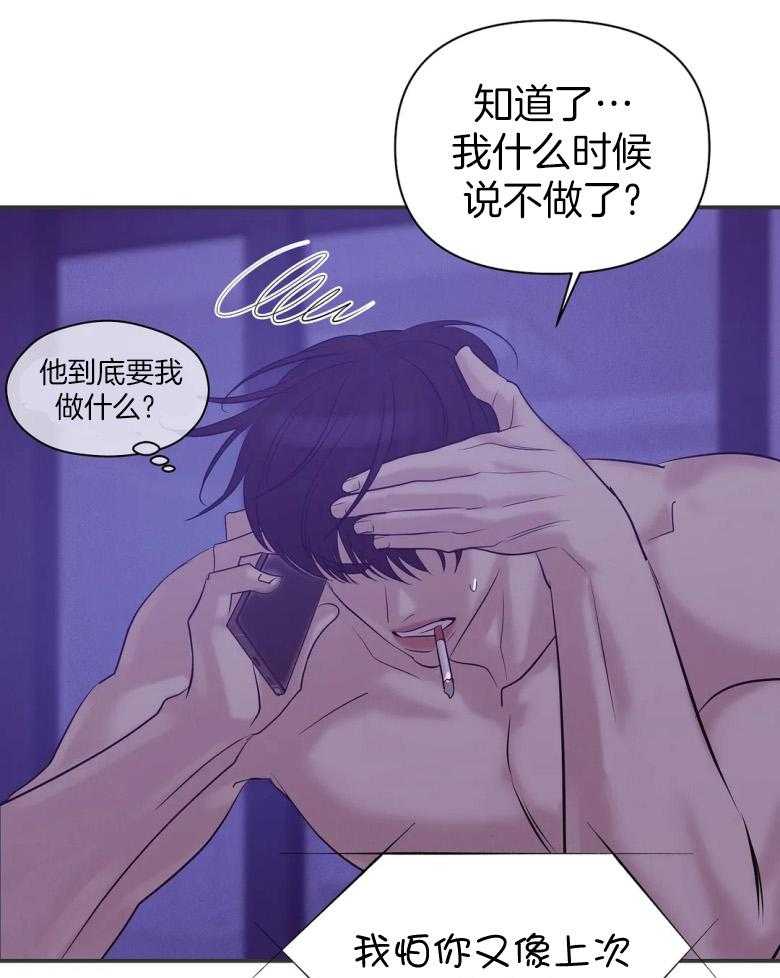 第123话_我好奇12