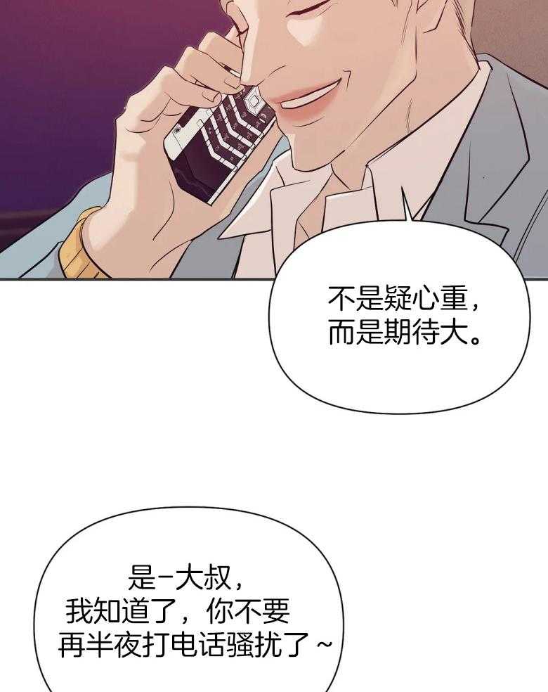 第123话_我好奇15