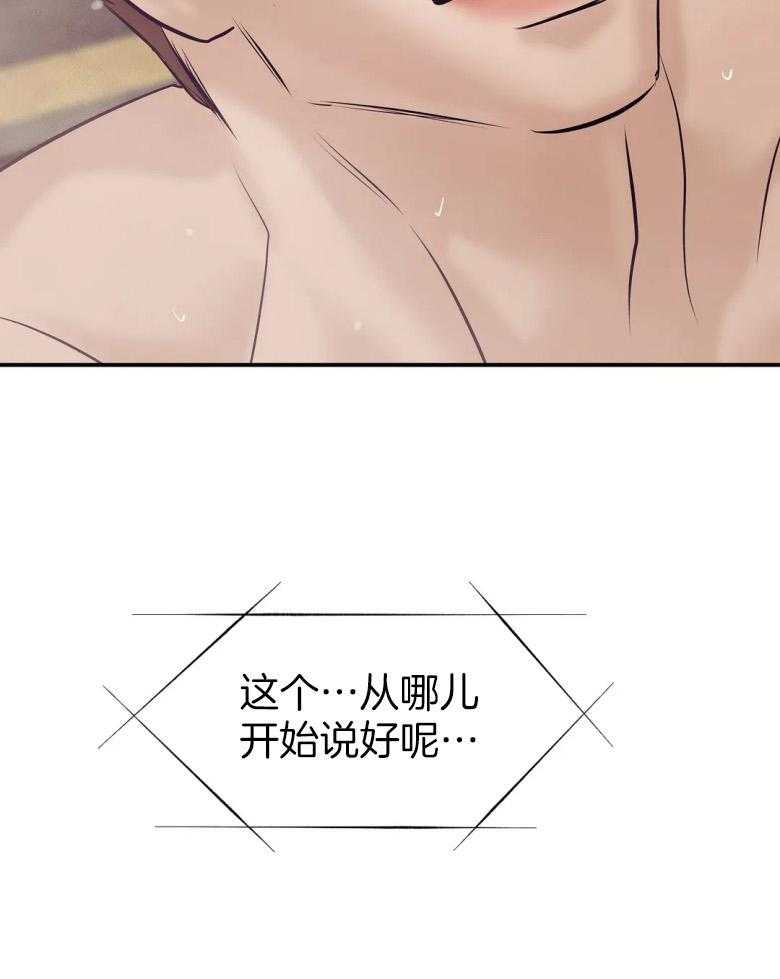 第123话_我好奇33