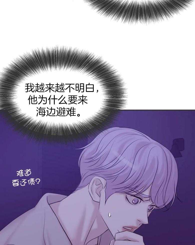 第123话_我好奇6