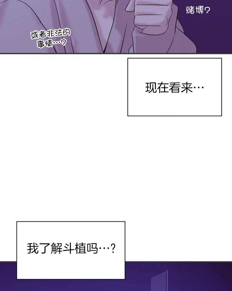第123话_我好奇7