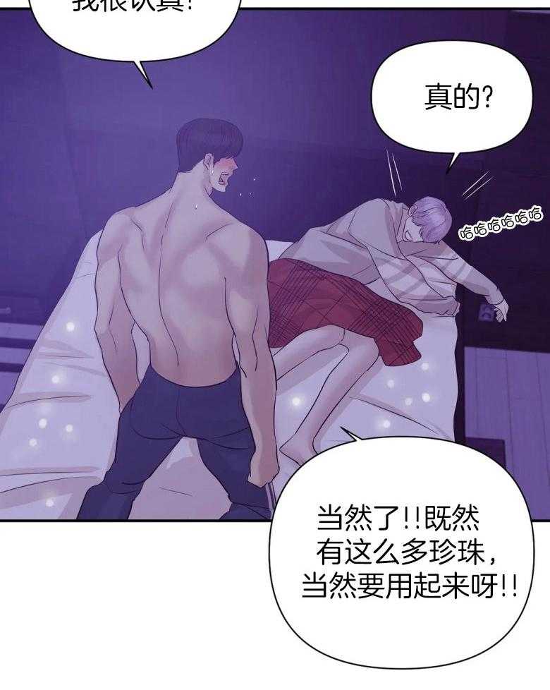第122话_用珍珠装满11