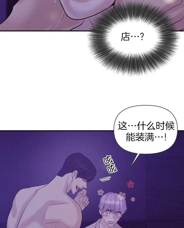 第122话_用珍珠装满16