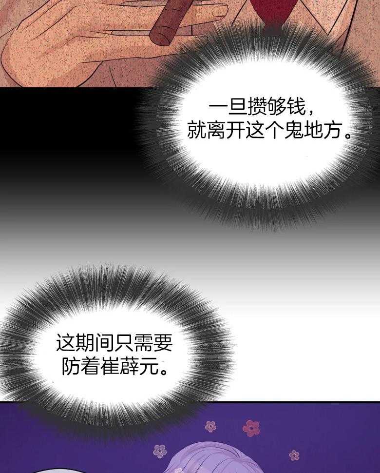 第122话_用珍珠装满20