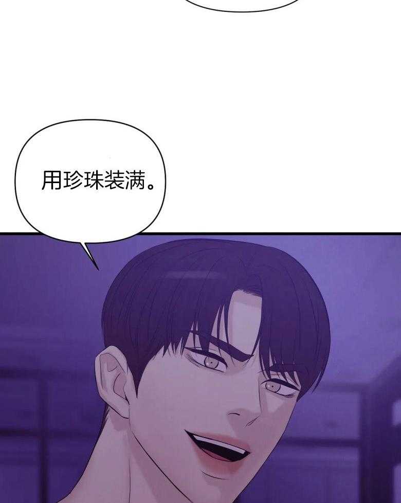 第122话_用珍珠装满6