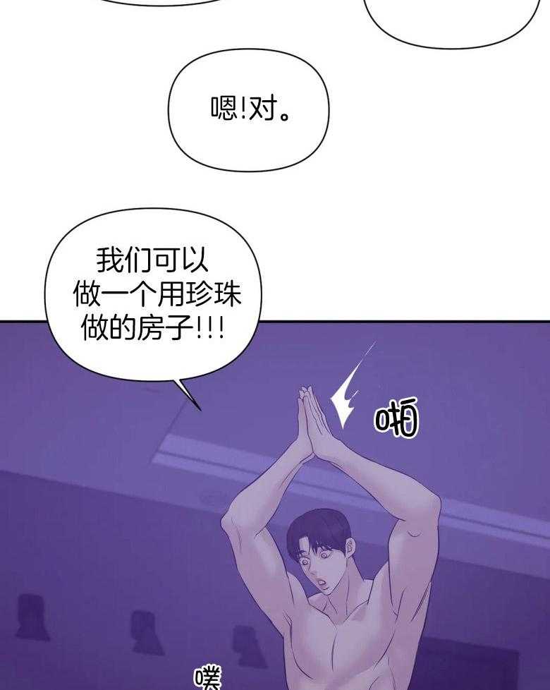 第122话_用珍珠装满9