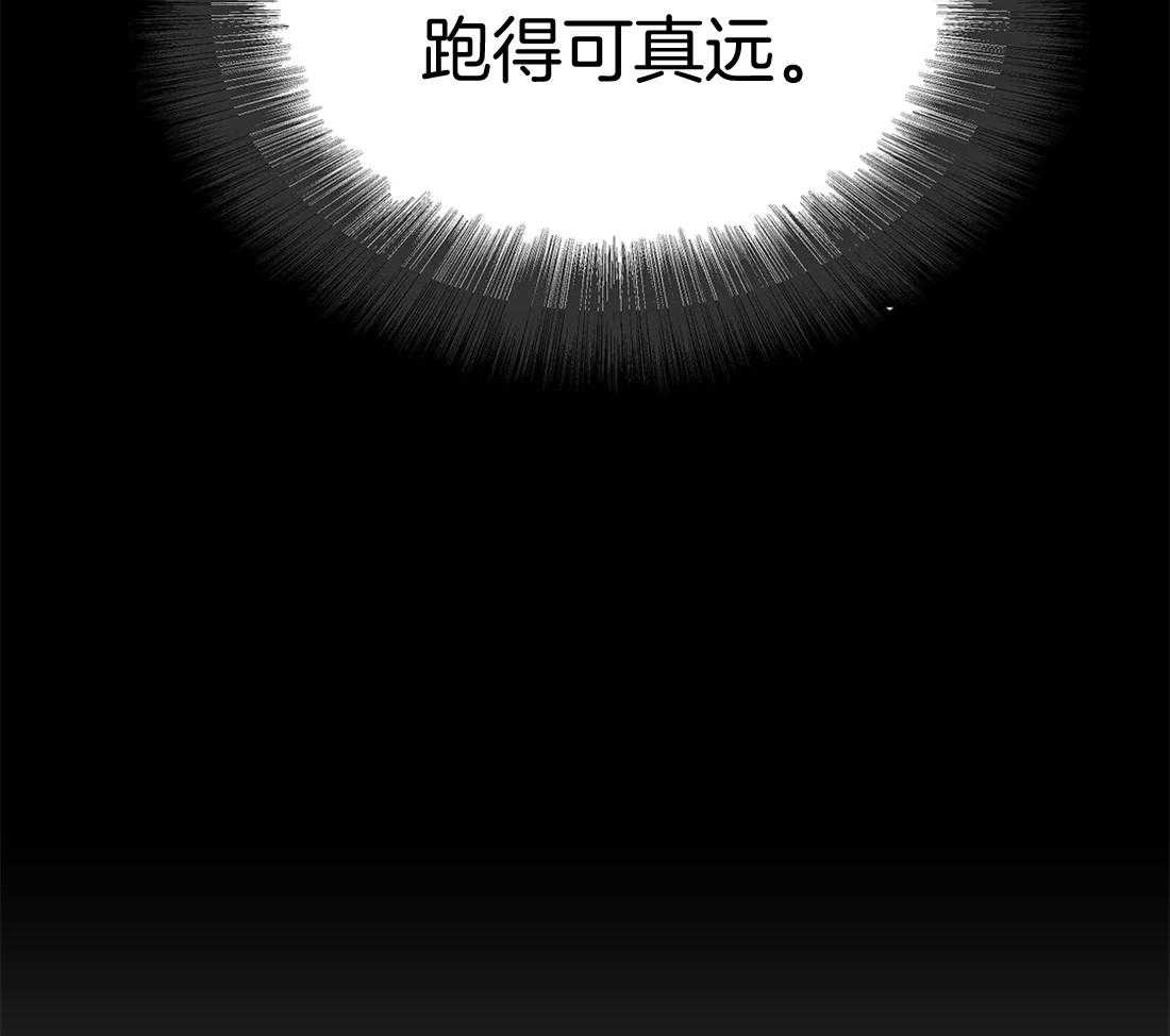 第118话_跑的可真远45