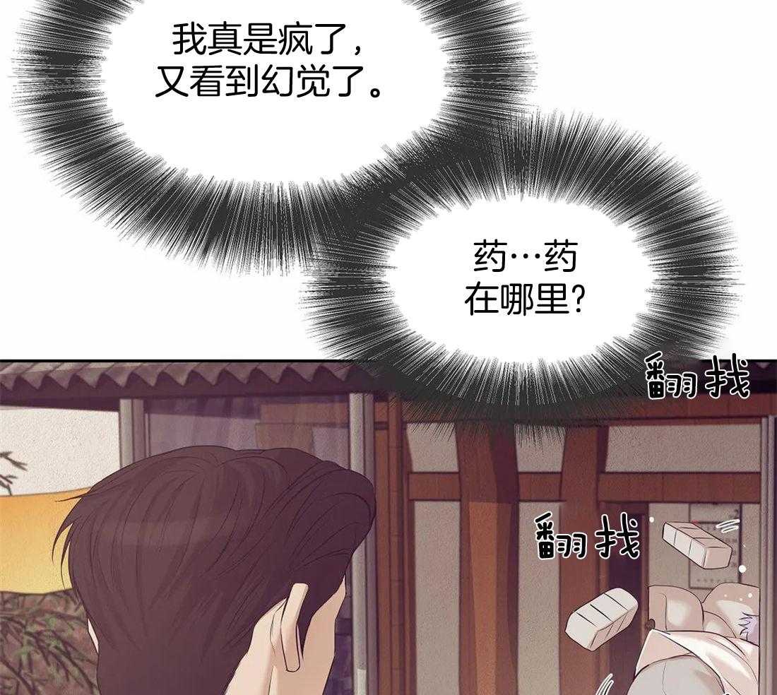 第115话_这个小可爱的爱人28