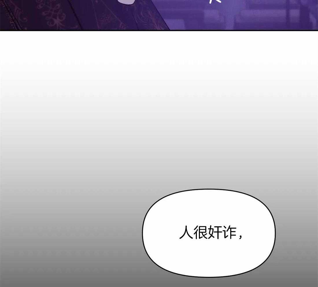 第112话_人很奸诈13