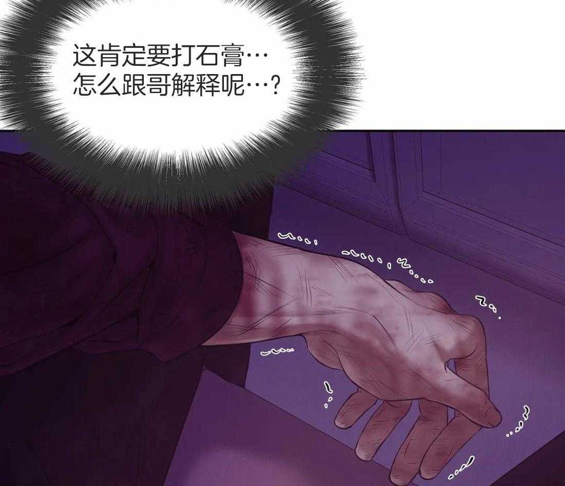 第109话_好想听他的声音34