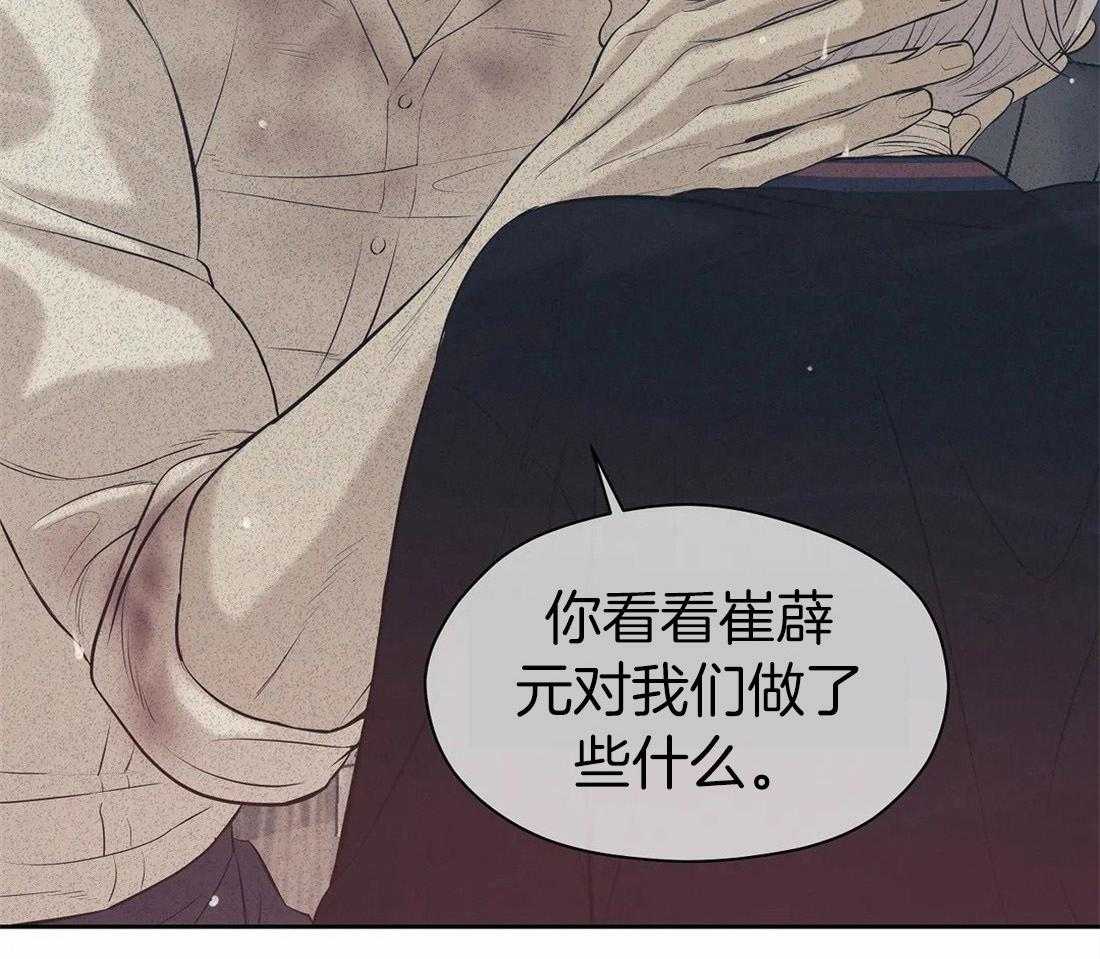 第105话_他在警告我1