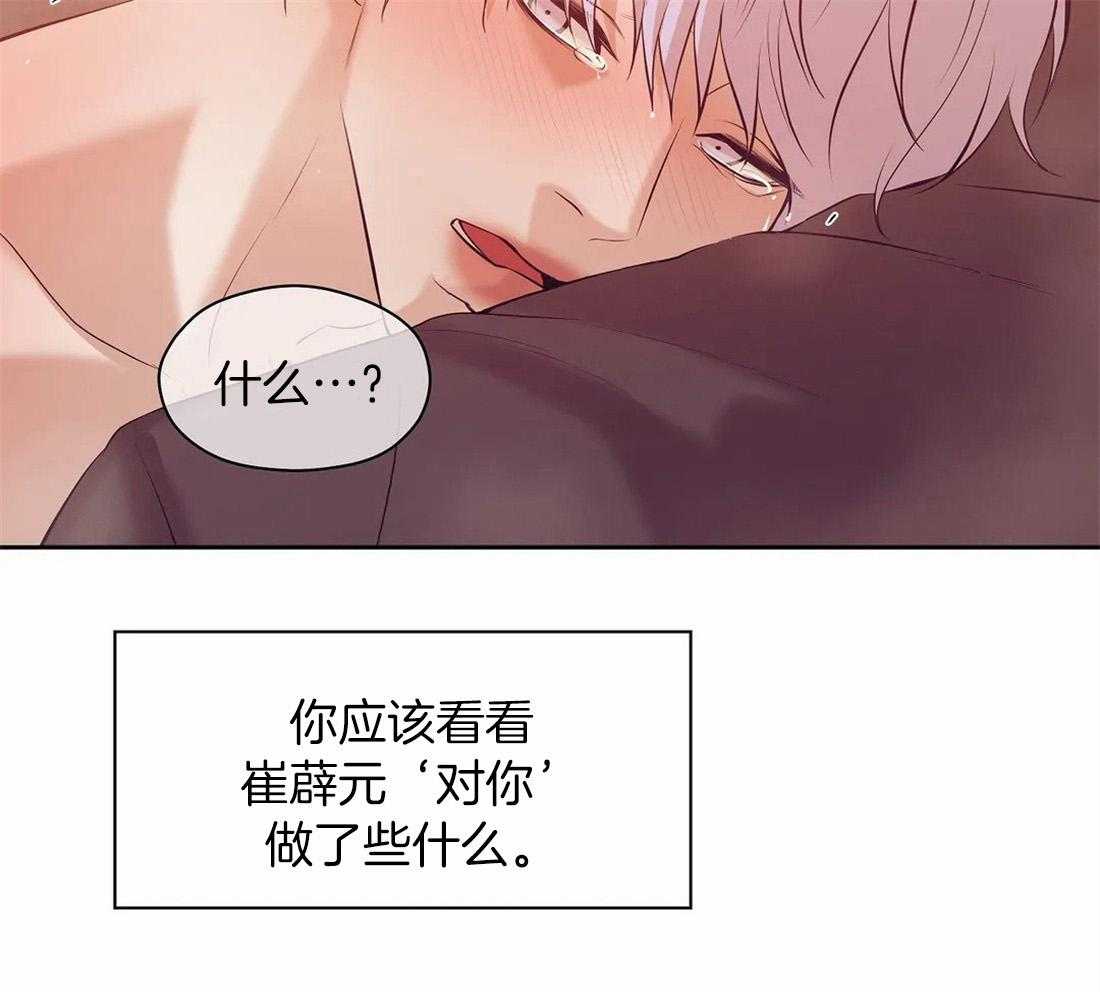 第105话_他在警告我3
