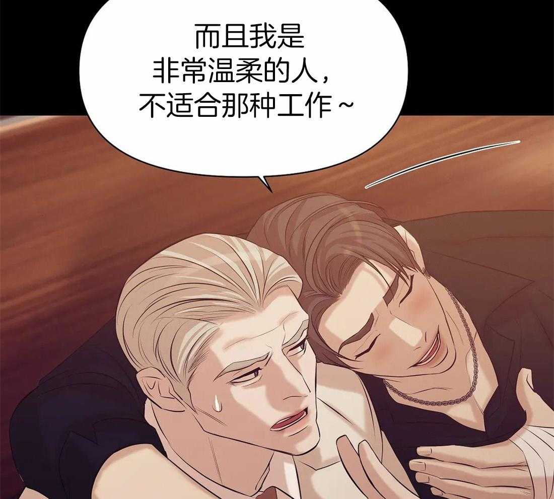 第102话_就像海王一样14