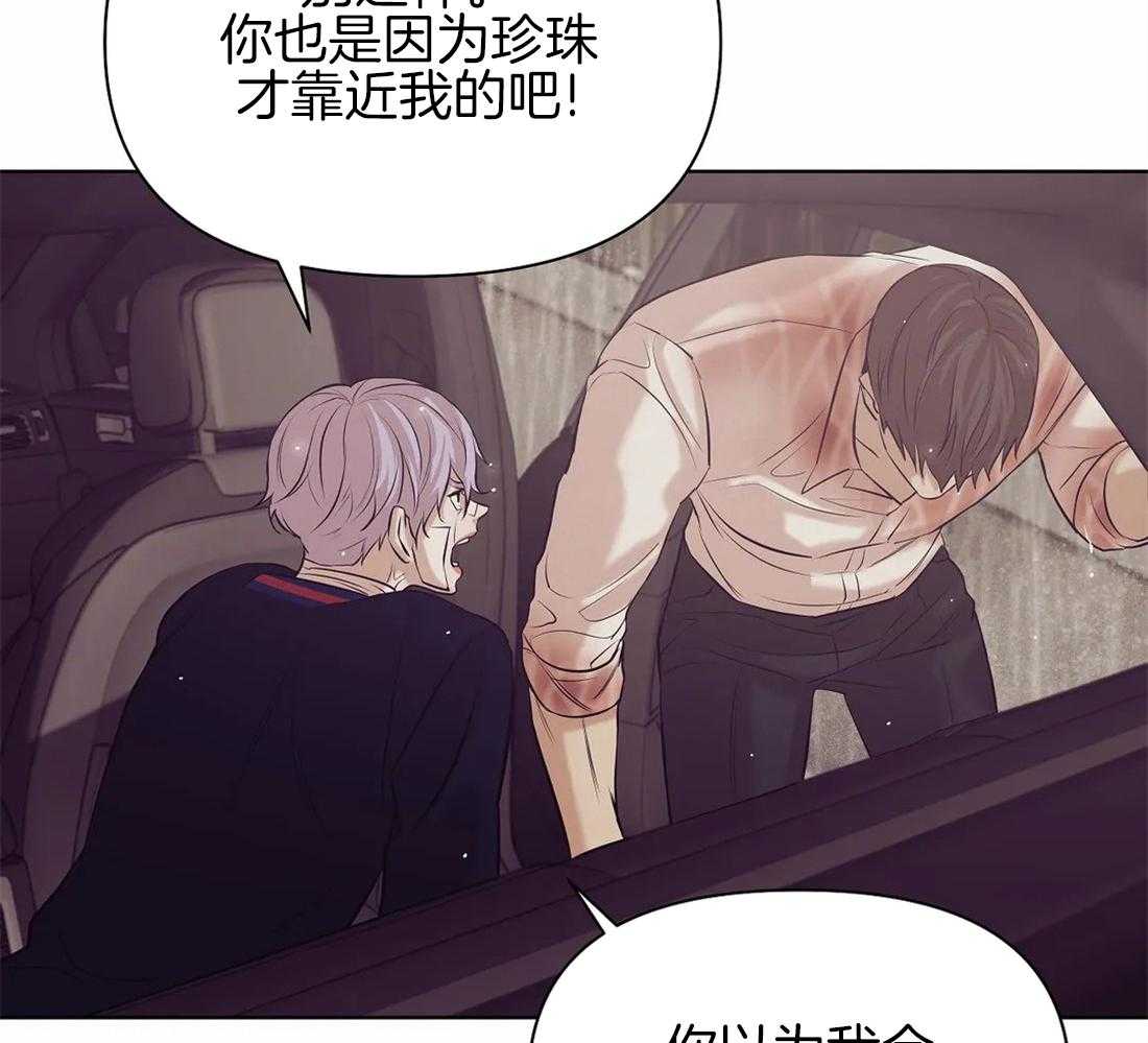 第94话_误会34