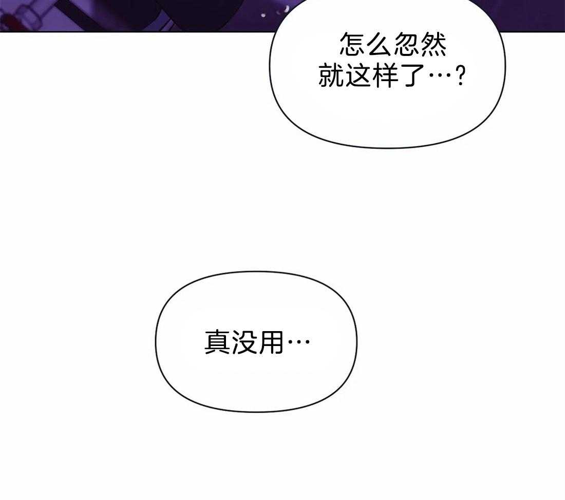 第90话_不想再这样下去了10