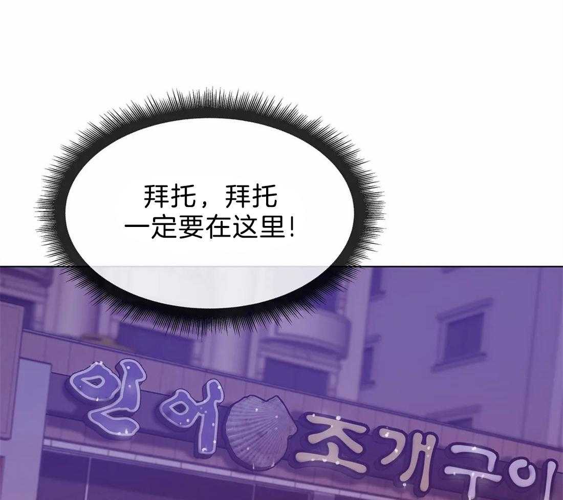 第90话_不想再这样下去了30