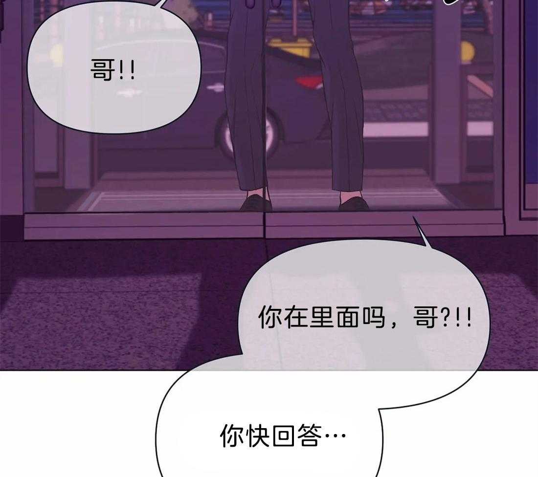 第90话_不想再这样下去了33