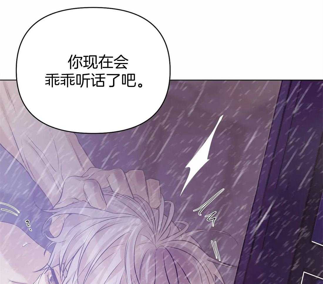 第87话_从什么时候开始的30