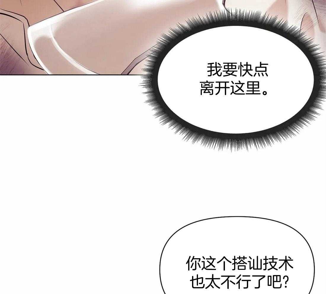 第87话_从什么时候开始的8