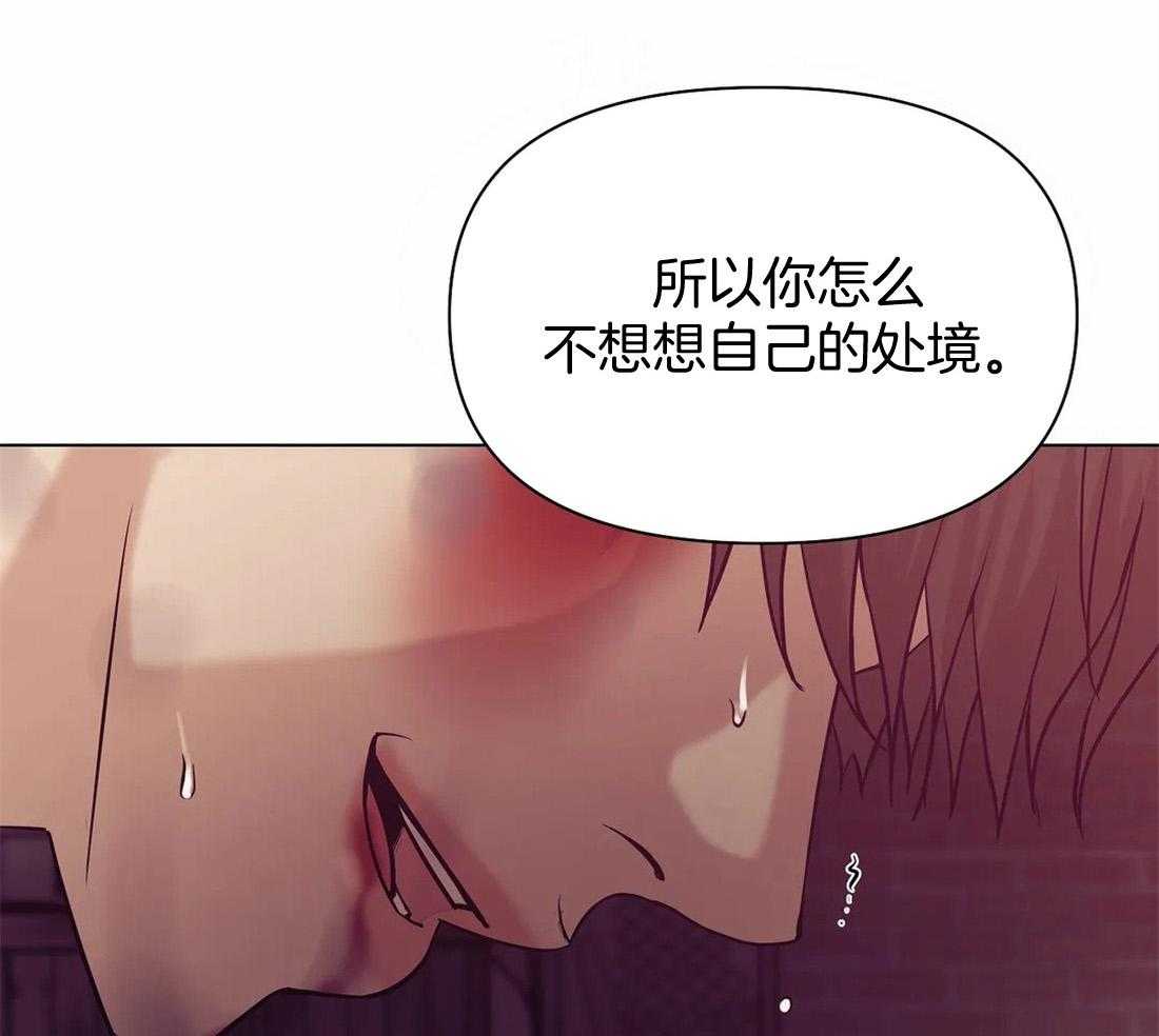 第86话_该想想自己的处境23