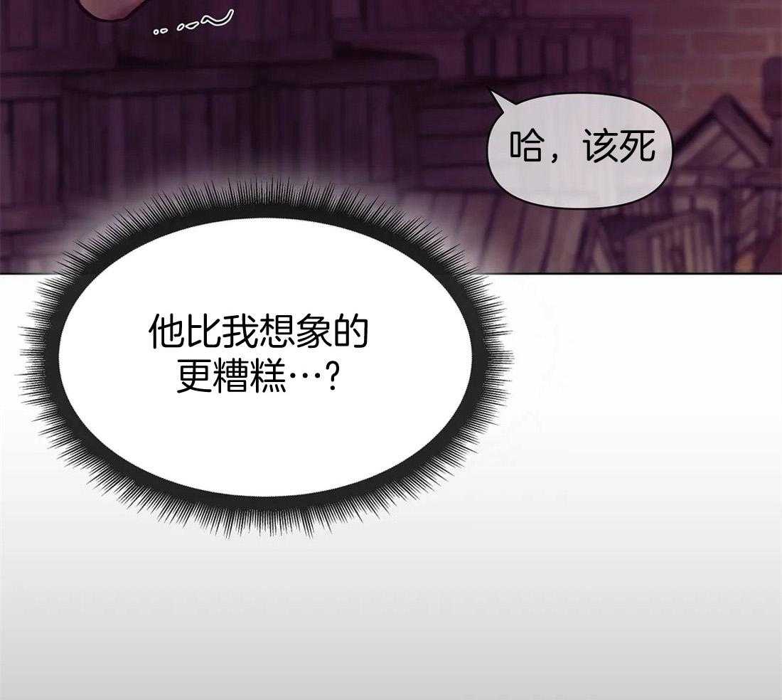 第86话_该想想自己的处境24