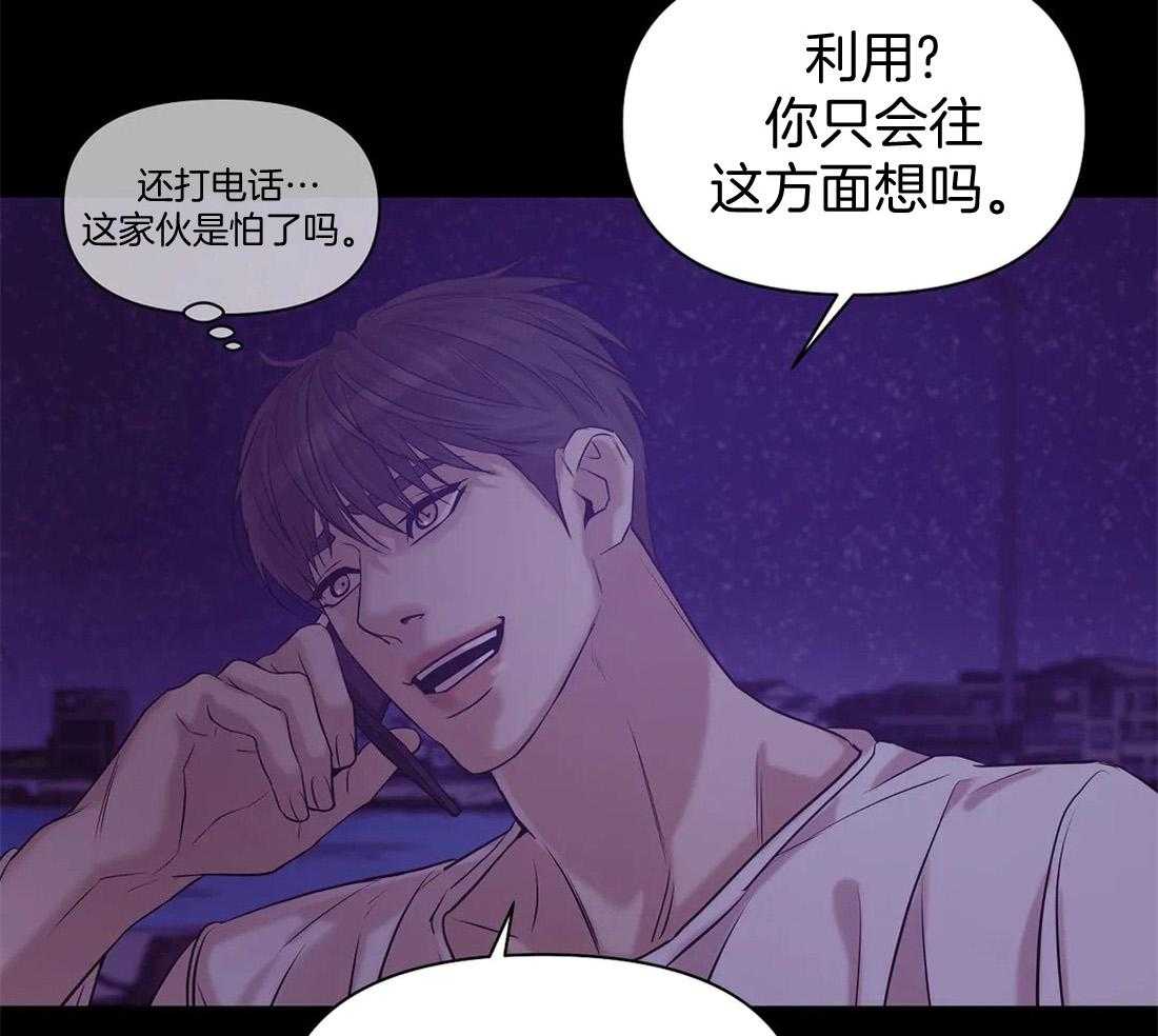 第86话_该想想自己的处境28