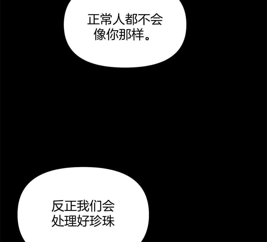 第86话_该想想自己的处境29